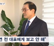 이낙연 최측근 남평오 "내가 대장동 최초 제보…사전 보고는 안해"