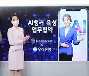 Korea’s financial sector expands AI application to services