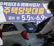 '주담대 금리' 평균 4.5%... 반년 만에 하락 전환