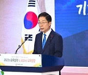 경북교육청 "2024년 K-EDU 원년 만든다"