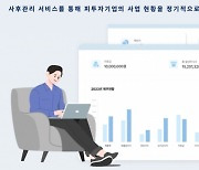 스타트업 사업현황 보고 돕는다…미라파트너스, 사후관리 서비스