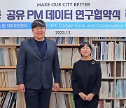 더스윙, 서울대 도시건축보존계획연구실과 데이터 협약 체결