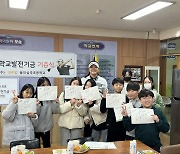 LPGA 투어 신인상… 유해란, 모교 삼곡초에 '발전 기금' 기부