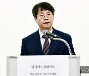 [머니S포토] 하도급법학회 출범, 최영근 공정거래조정원장 축사