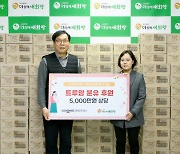 일동후디스, 미혼모 시설에 영유아식 ‘트루맘’ 기부