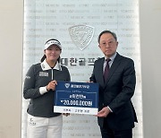 LPGA 고진영, 골프협회에 발전기금 2000만 원 기부