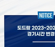 [오피셜] 'V-클래식 매치' 삼성화재vs현대캐피탈 4R 시간 변경...기존 14:00→16:00