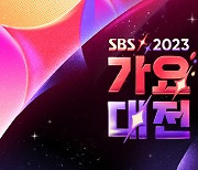 "'SBS 가요대전' 표 구해드려요"…사기꾼 잡혔다 [MD이슈]