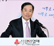 [MD포토] 인사말 하는 김병준 사랑의 열매 회장