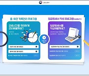 고용부, 임금명세서 작성 프로그램 시범서비스 개시