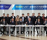 24개 과학기술 출연硏…국가연구소대학 ‘UST’ 인재양성 힘보탠다