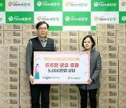 일동후디스, 미혼모 시설에 5000만원 상당 ‘트루맘’ 기부