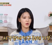 최수영 “망막색소변성증 투병 父=실명퇴치운동본부 회장, 서현 기부 동참”(옥문아)