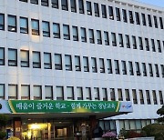 경남교육청 "2023년 미래교육 토대 구축…학생 맞춤형 교육 실현"