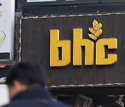 2년 만에 치킨값 올리는 bhc, 29일부터 12.4% 올린다