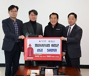 양산시 떠나는 이정곤 부시장, 이웃돕기 성금 50만원 기탁