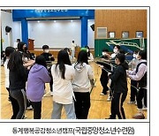 '겨울방학 캠프 갈까?'…여가부, 청소년 프로그램 1400여개 운영