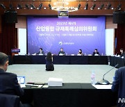 23년 제4차 산업융합 규제특례심의위원회