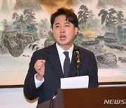 이준석 국민의힘 탈당 기자회견