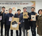 경기세계도자비엔날레, 日미노국제도자페스티벌과 협력 강화