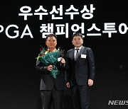 KPGA 챔피언스투어 우수선수상 수상한 모중경