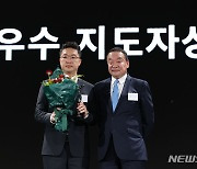 우수 지도자상 수상한 박준성