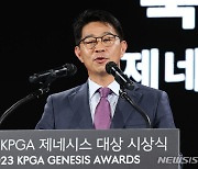 축사하는 송민규 제네시스 부사장