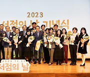 한국서련, 2023 지역서점 경쟁력 강화 사업 마무리