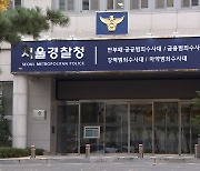 '압구정 롤스로이스' 마약처방 의사 구속영장 신청