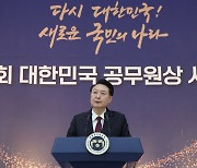 윤대통령 "국민 숨소리도 놓치지 않고 귀 기울여야"