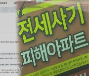 정부, 악성임대인 명단 첫 공개…일부만 포함돼