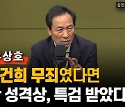 우상호 "尹 성격상…김건희 '무죄'였으면 특검 받았다"