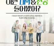 이런 대학&전공 들어봤어?[카드뉴스]