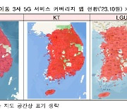 국토 4분의 3에 5G 구축…5G·LTE 다운로드 속도 1위는 SKT