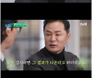 '유퀴즈' 김창옥 "몇 년 전부터 깜빡깜빡, 알츠하이머 검사 결과 오늘 나와"