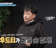 ‘살림남’ 김지혜 “중학교 때 터보보다 현진영 더 좋아해” [Oh!쎈 리뷰]