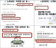 “‘당일입금’·‘싼 이자’ 내세운 온라인 광고 주의하세요”