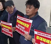 "'중대재해법' 2년 미루고 1.5조 원 투입"…"맹탕 대책"