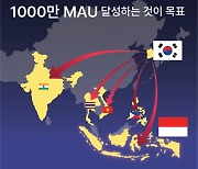 셀러비 코리아, 인도네시아 본격 진출 박차…“2024년 MAU 1000만 달성 목표”