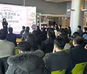 한국공항공사, 송길영 작가와 북 콘서트 열어