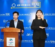 평택시 ‘청정수소’ 도입해 기업 RE100 지원한다