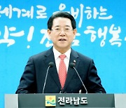 김영록 지사, ‘글로벌 전남’ 비전 제시