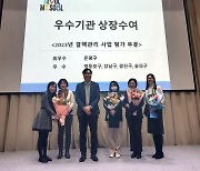 은평보건소 결핵사업 최우수 기관 선정