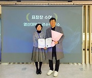 권순덕 영산대 교수, 데이터산업육성 부산시장 표창