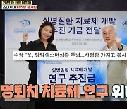 최수영 “실명퇴치운동본부에 기부…서현 동참”(옥문아)