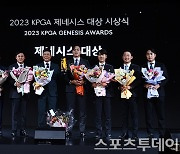 [ST포토] 2023 KPGA 영광의 얼굴들