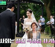 '유퀴즈' 장나라 "박경림·이수영, 결혼식 사회·축가…답례로 황금 열쇠 선물" [TV캡처]