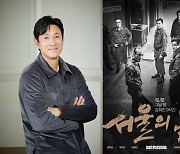 이선균 비보에 '서울의 봄', 28일 무대인사 전면 취소 