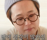 '번아웃' 송은이, 울면서도 일 못 놓는 이유 공개...진짜 마음 아프다