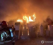 동해 중고 가전 매장서 불…인명피해 없어